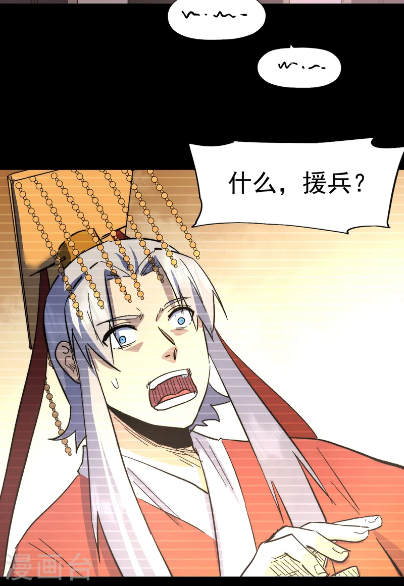 第107话 孤寡 第41页