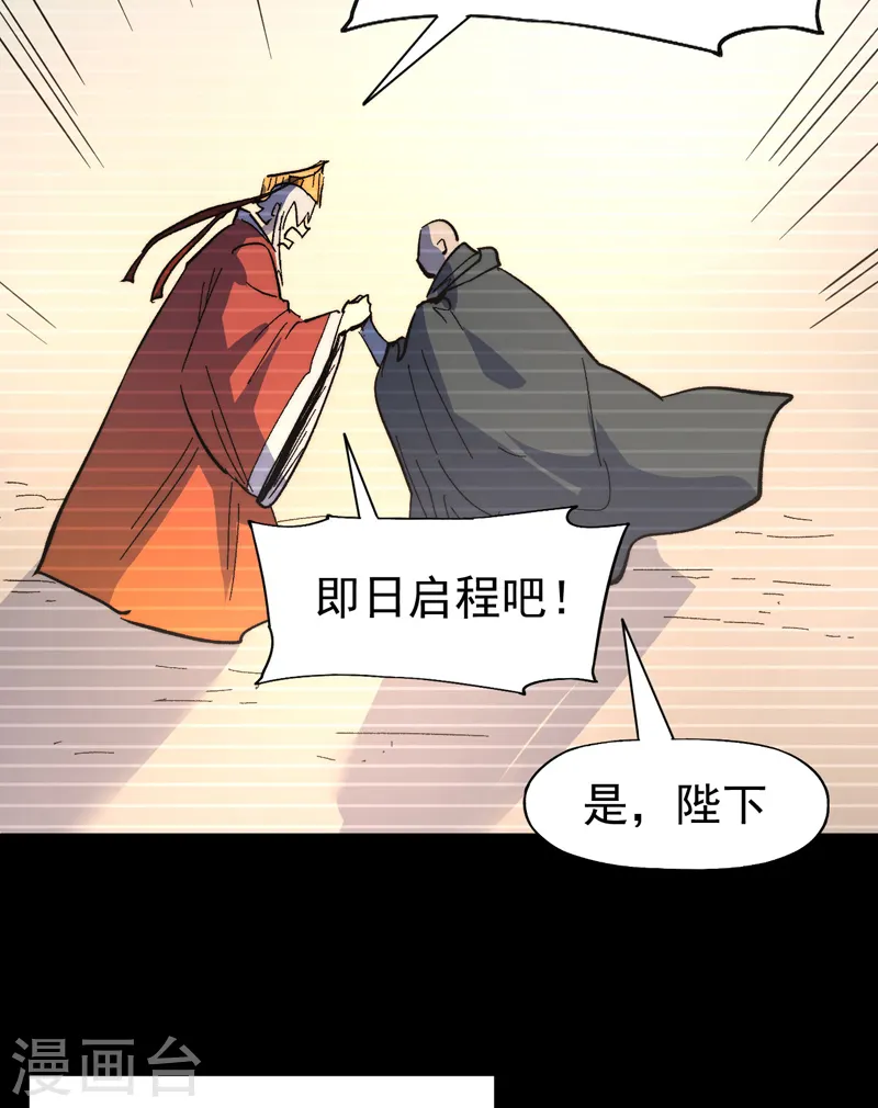 第107话 孤寡 第43页
