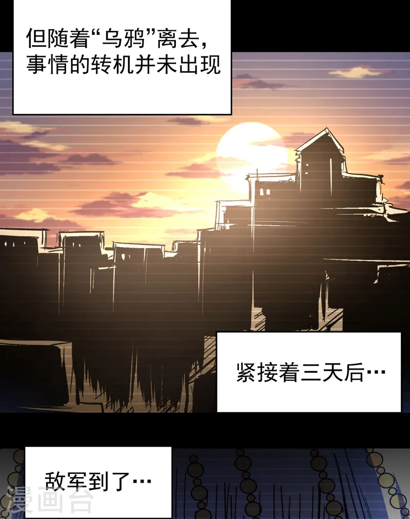 第107话 孤寡 第44页