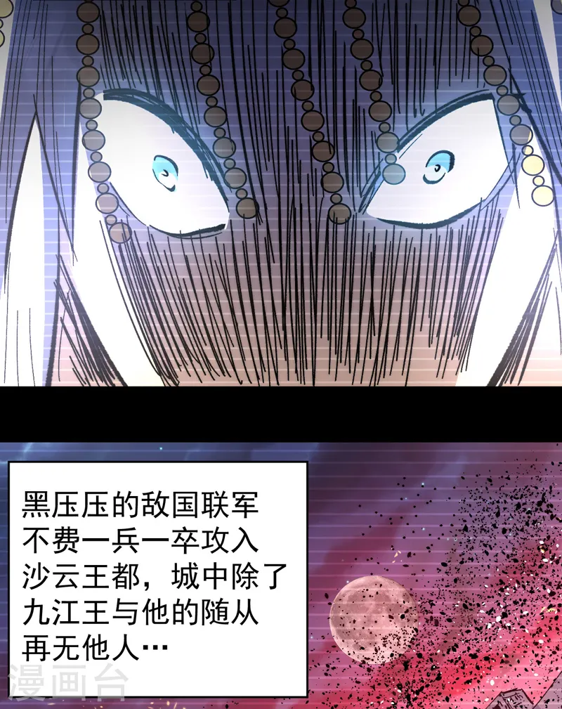 第107话 孤寡 第45页