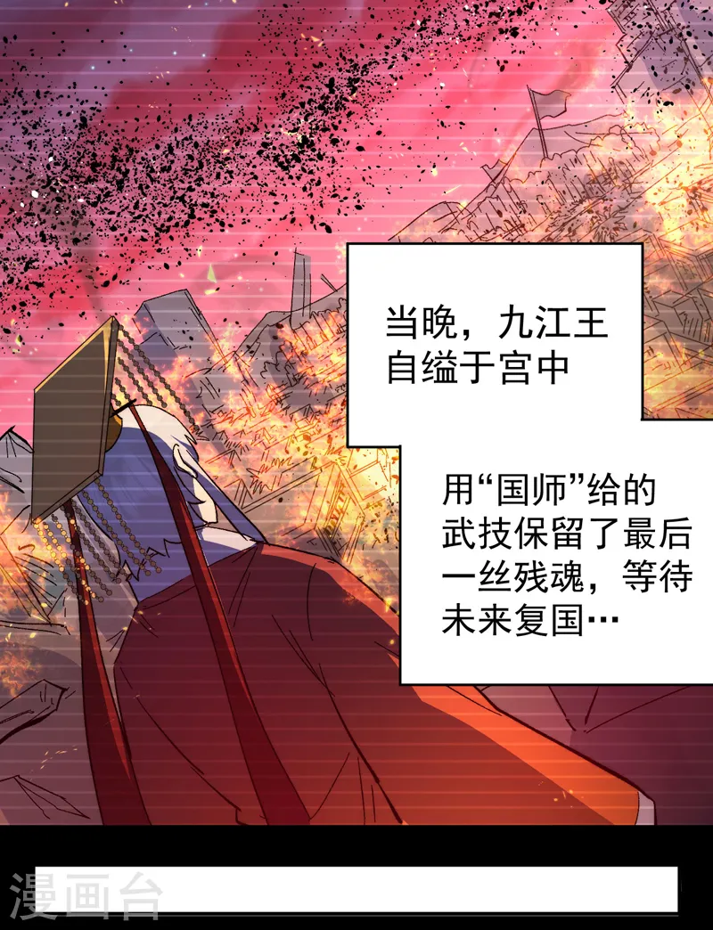 第107话 孤寡 第46页