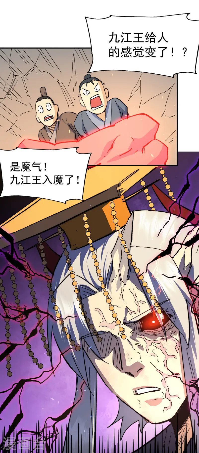 第107话 孤寡 第48页