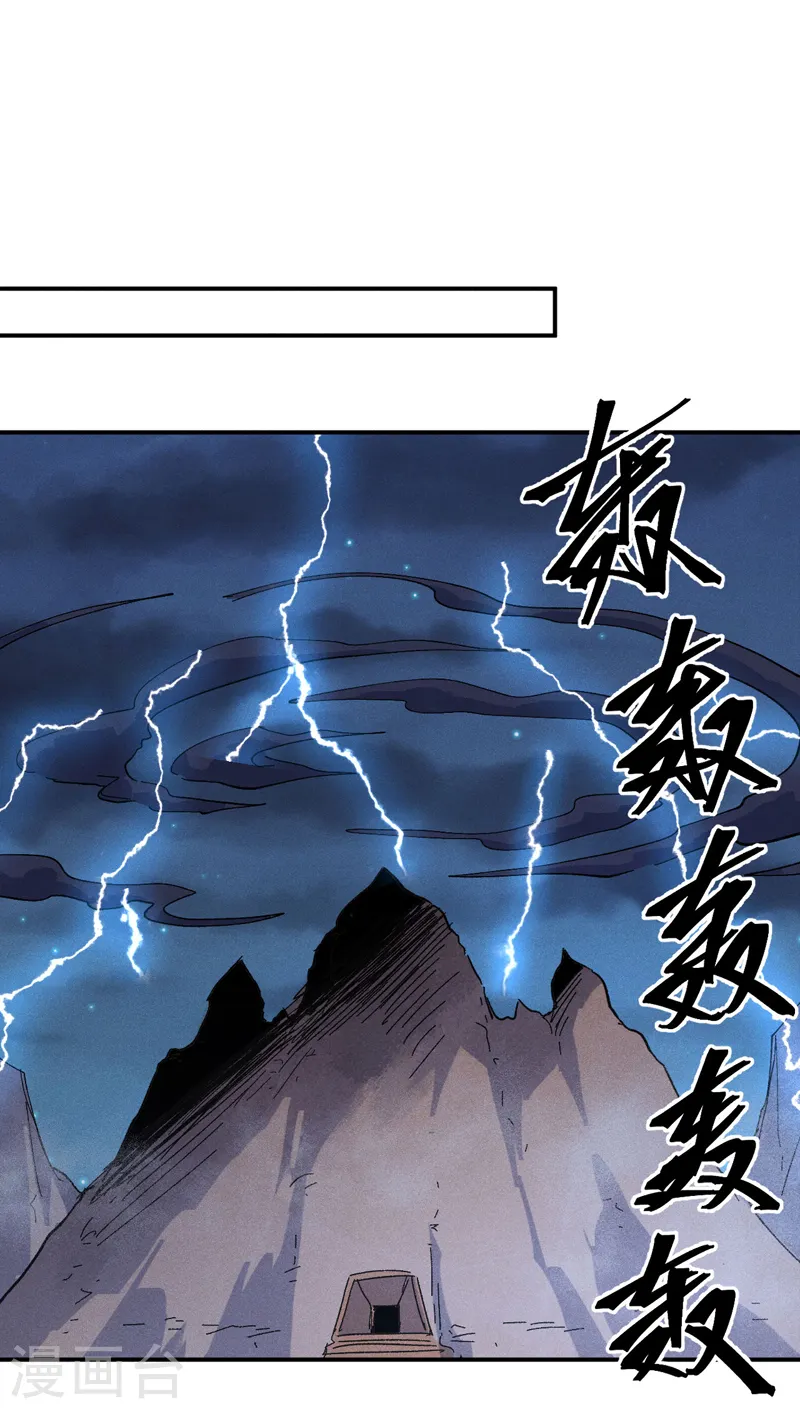 第105话 您哪位？！ 第2页