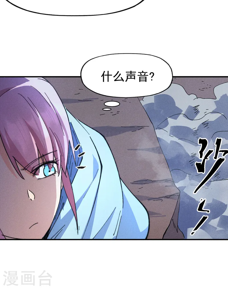 第105话 您哪位？！ 第4页