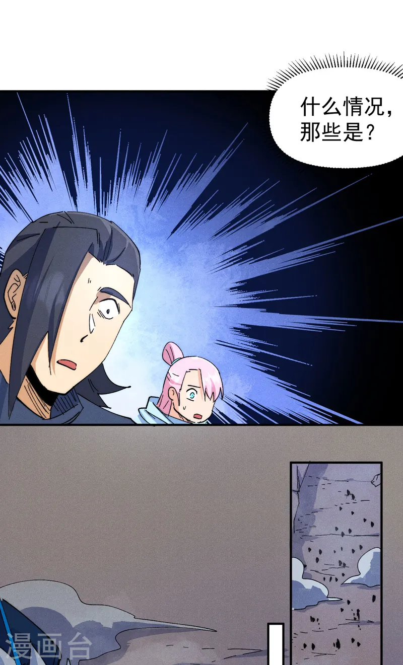 第105话 您哪位？！ 第7页