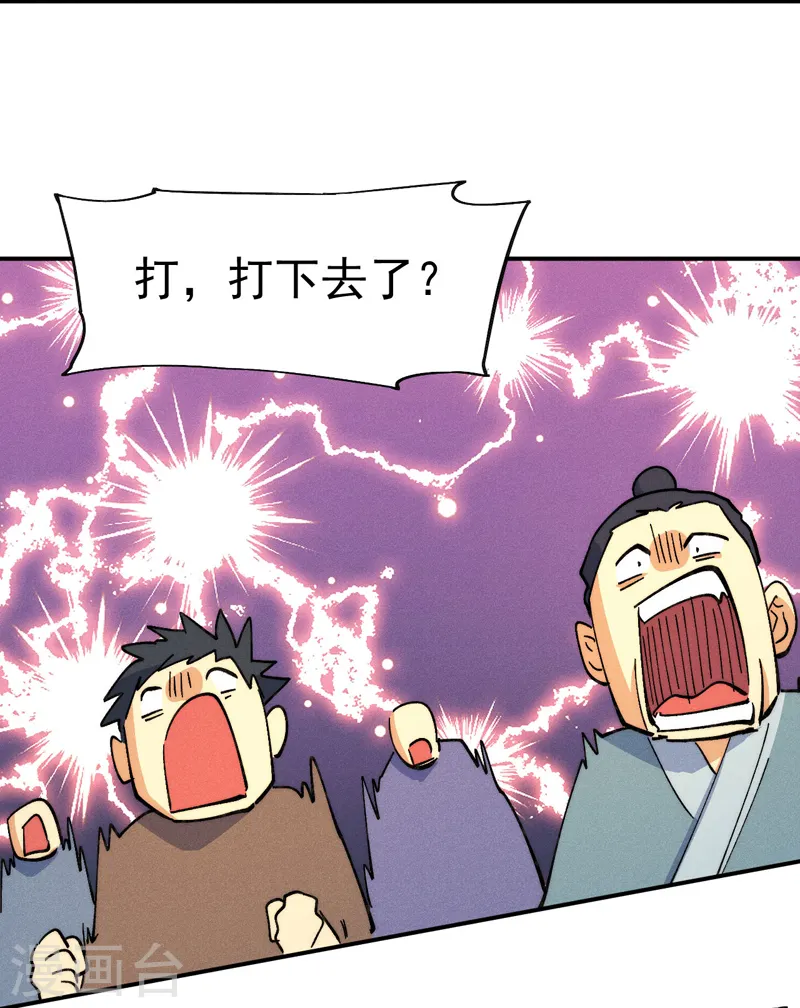 第105话 您哪位？！ 第11页