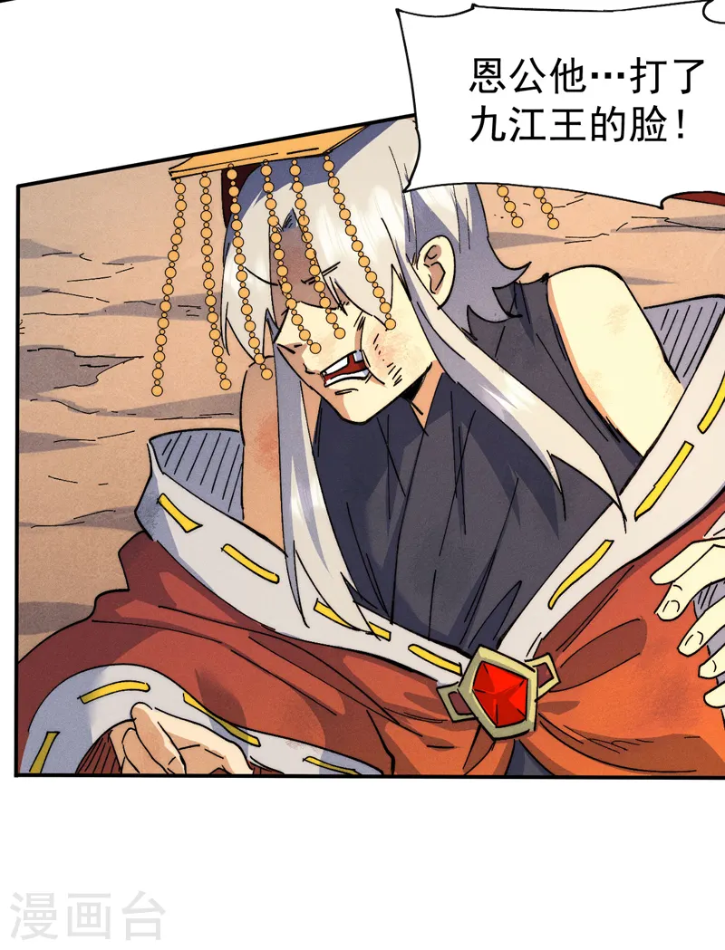 第105话 您哪位？！ 第12页