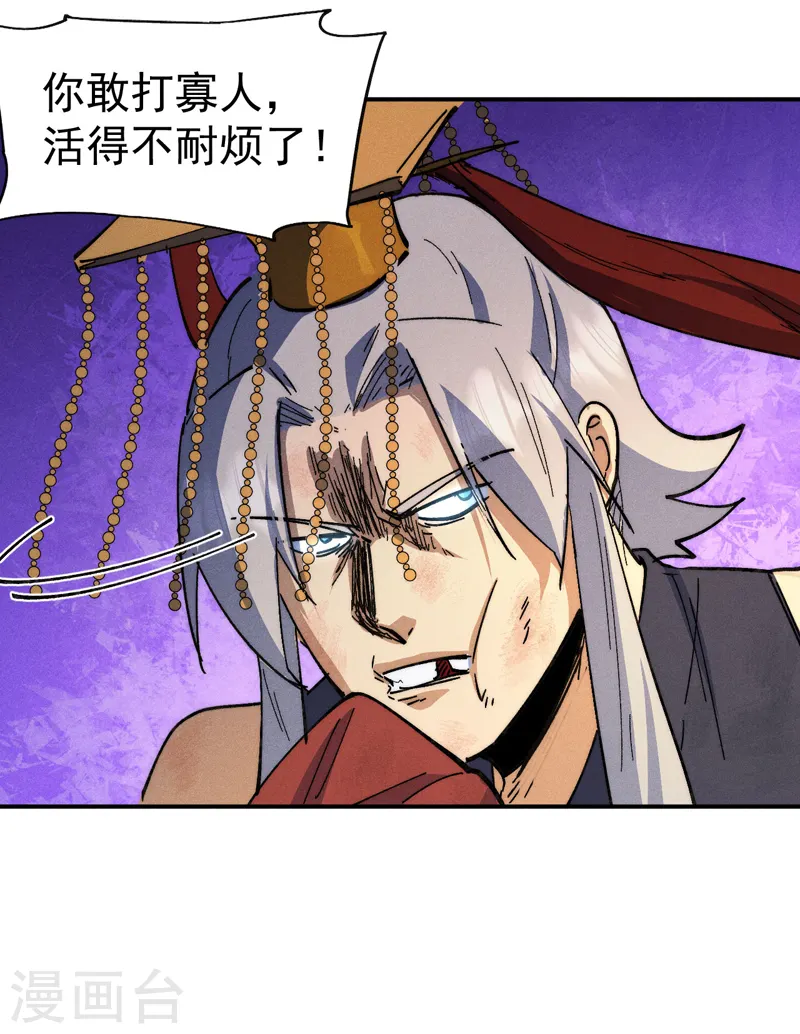第105话 您哪位？！ 第13页