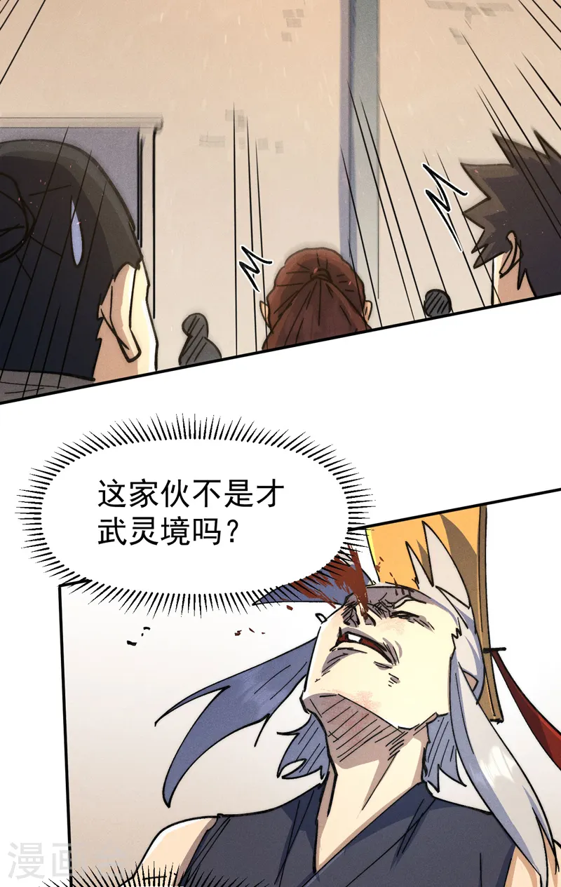 第105话 您哪位？！ 第16页