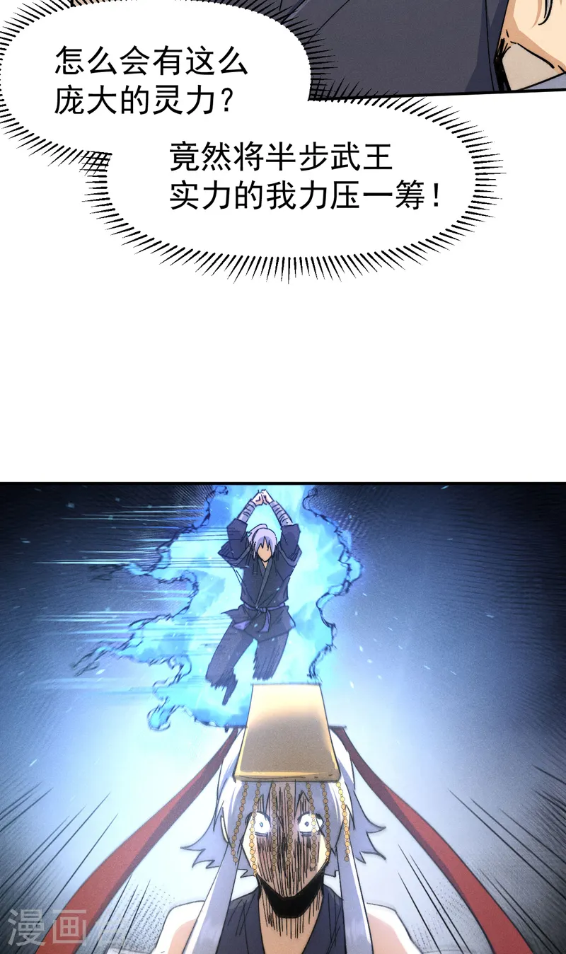 第105话 您哪位？！ 第17页