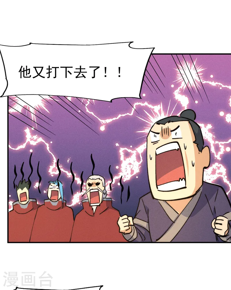 第105话 您哪位？！ 第20页