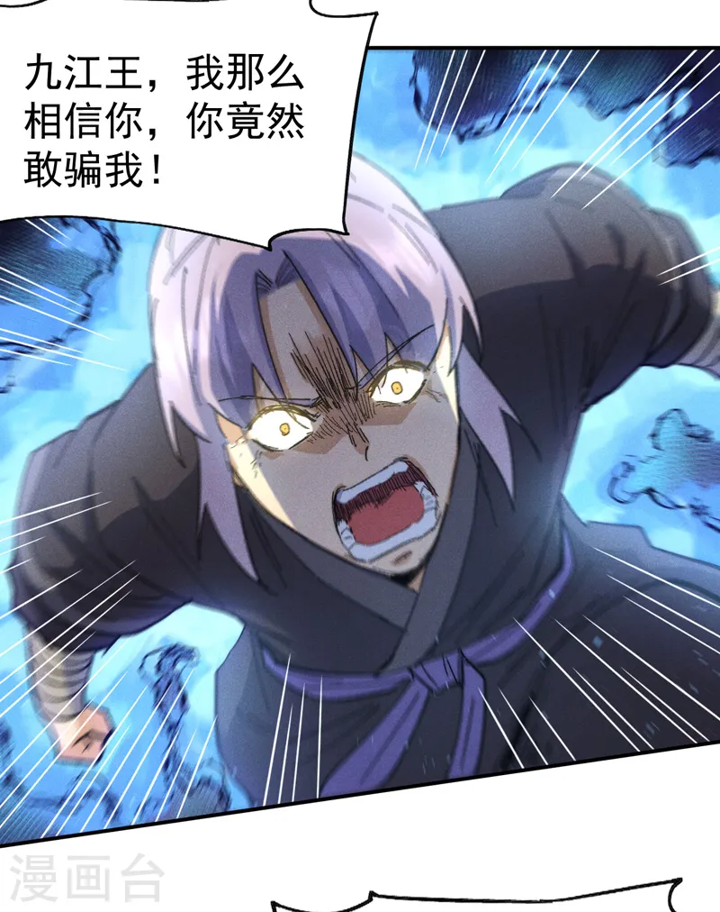 第105话 您哪位？！ 第21页