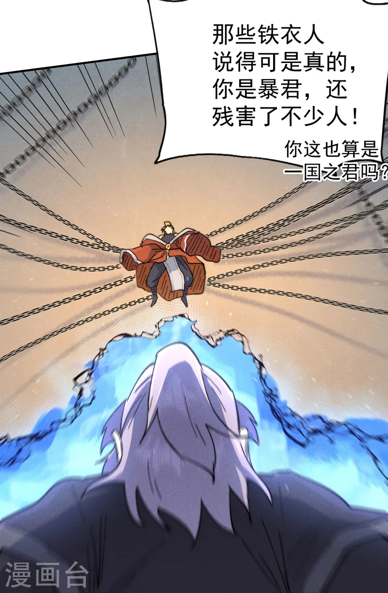 第105话 您哪位？！ 第22页