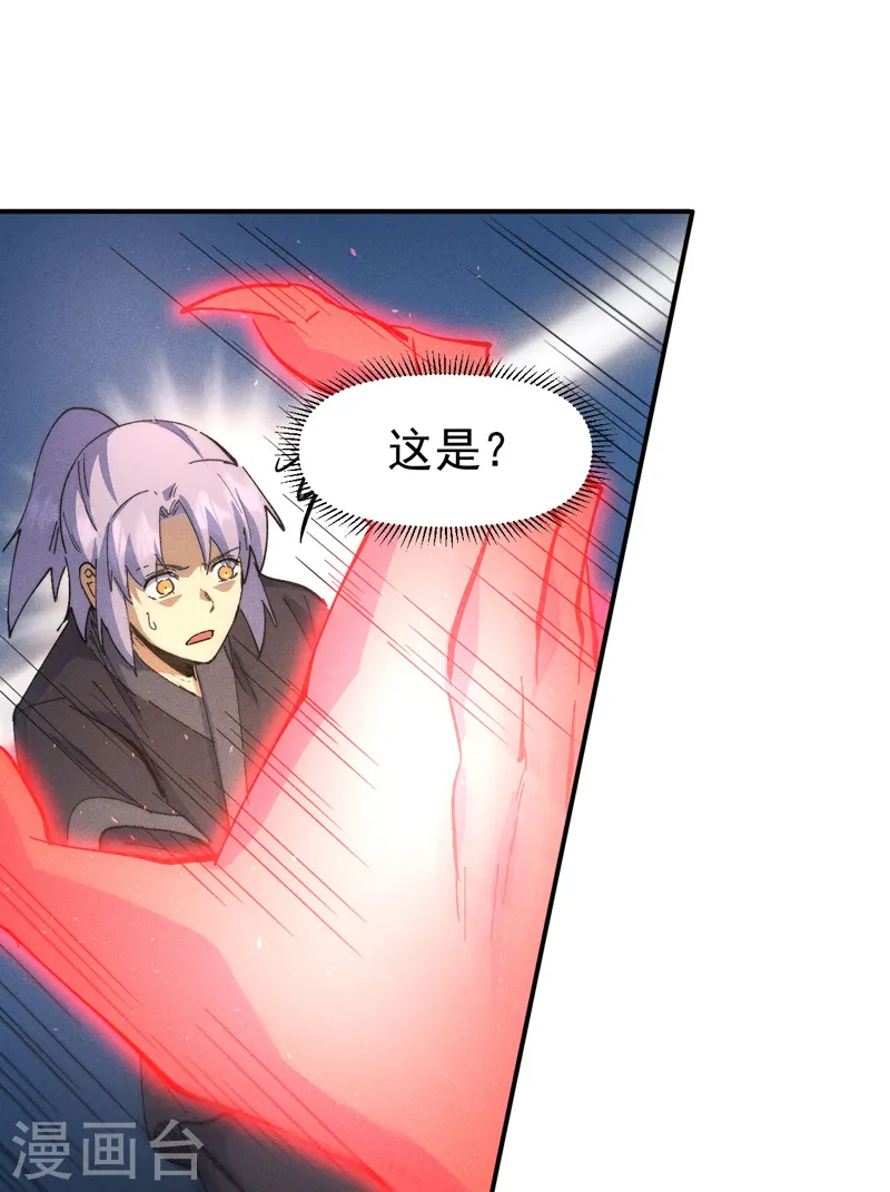 第105话 您哪位？！ 第25页