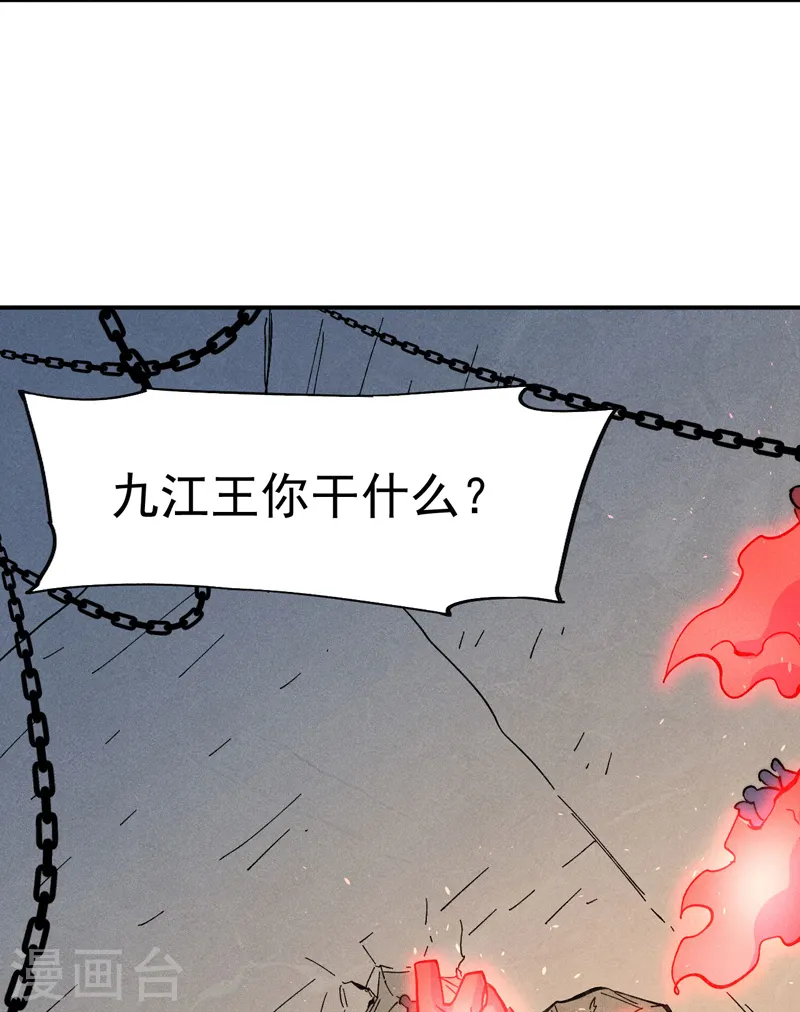 第105话 您哪位？！ 第28页