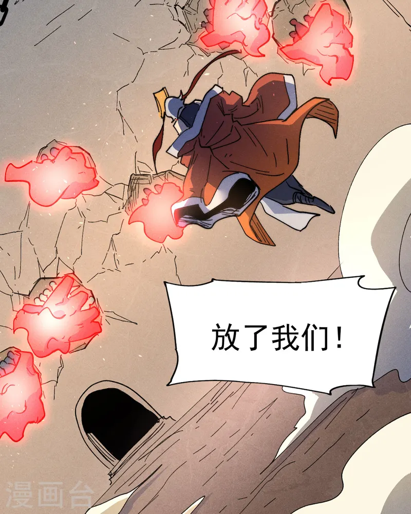 第105话 您哪位？！ 第29页
