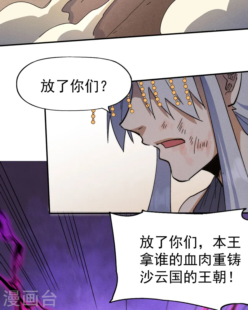第105话 您哪位？！ 第30页