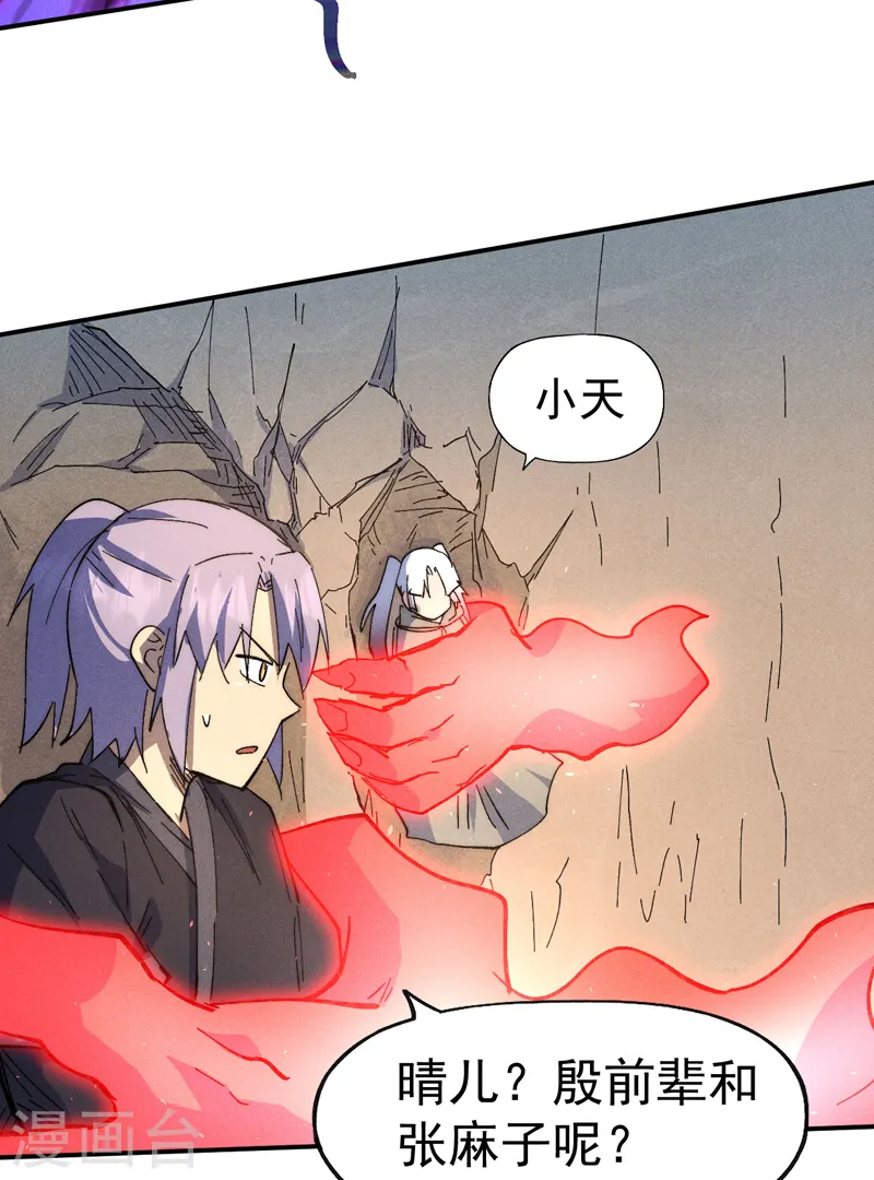 第105话 您哪位？！ 第32页