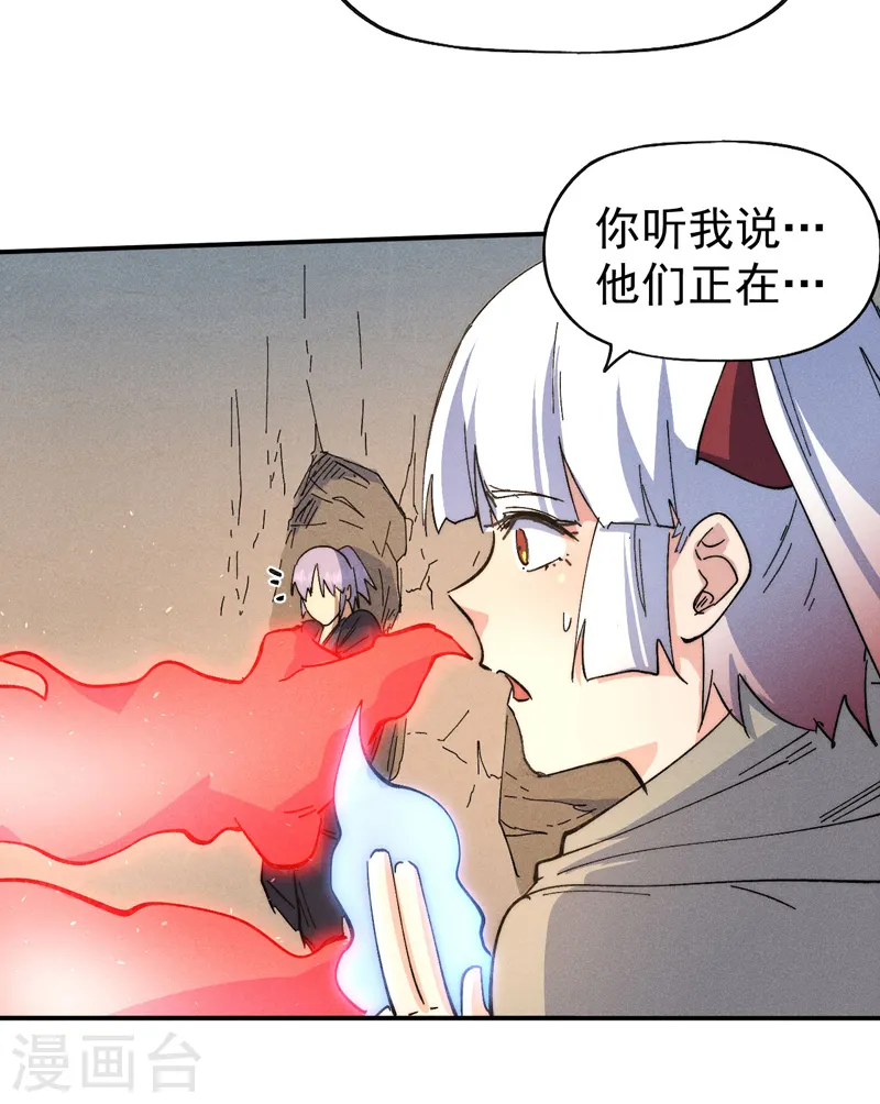 第105话 您哪位？！ 第33页