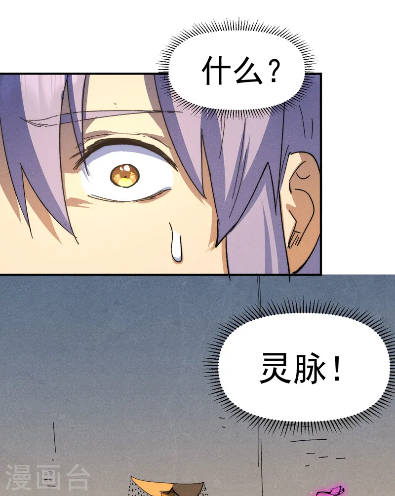 第105话 您哪位？！ 第34页