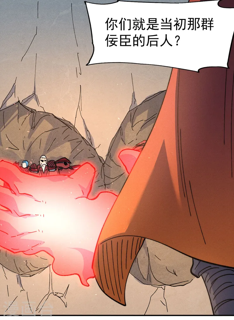 第105话 您哪位？！ 第37页