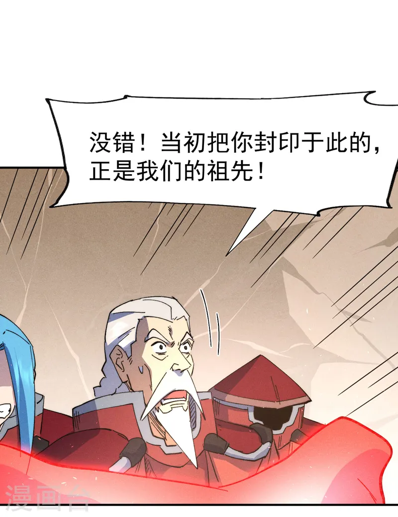第105话 您哪位？！ 第38页
