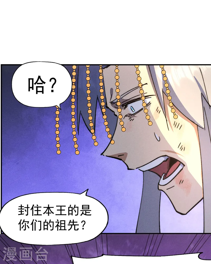 第105话 您哪位？！ 第39页
