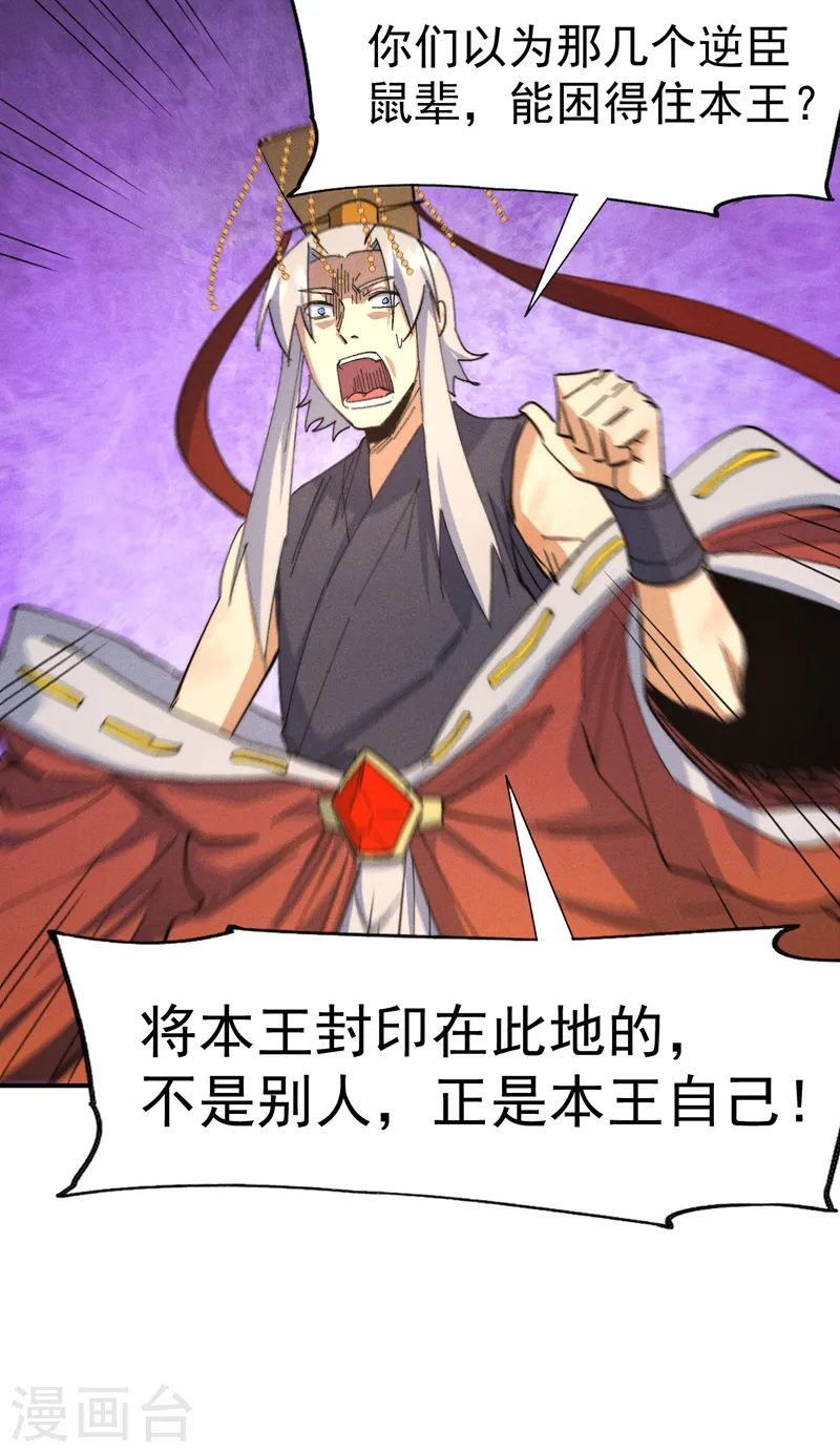 第105话 您哪位？！ 第40页