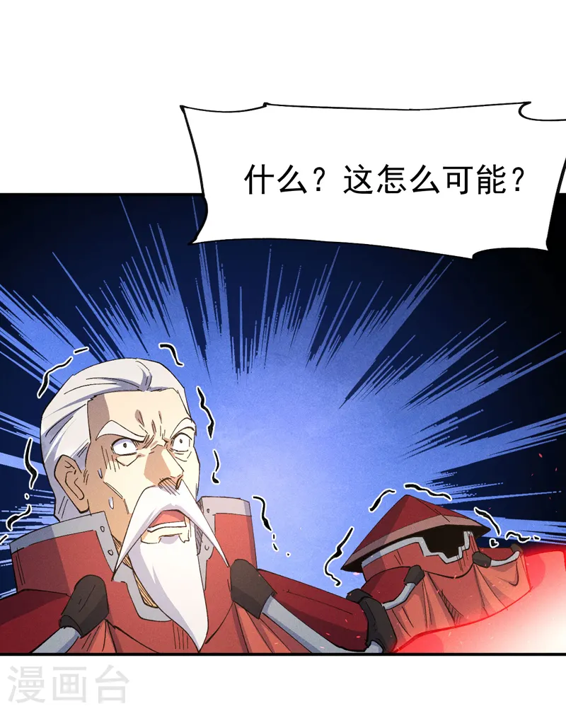 第105话 您哪位？！ 第41页