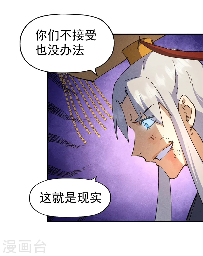 第105话 您哪位？！ 第42页