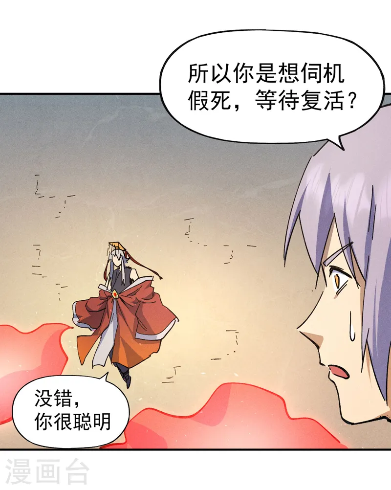 第105话 您哪位？！ 第43页