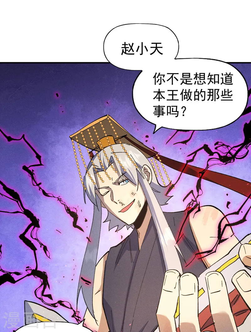 第105话 您哪位？！ 第44页