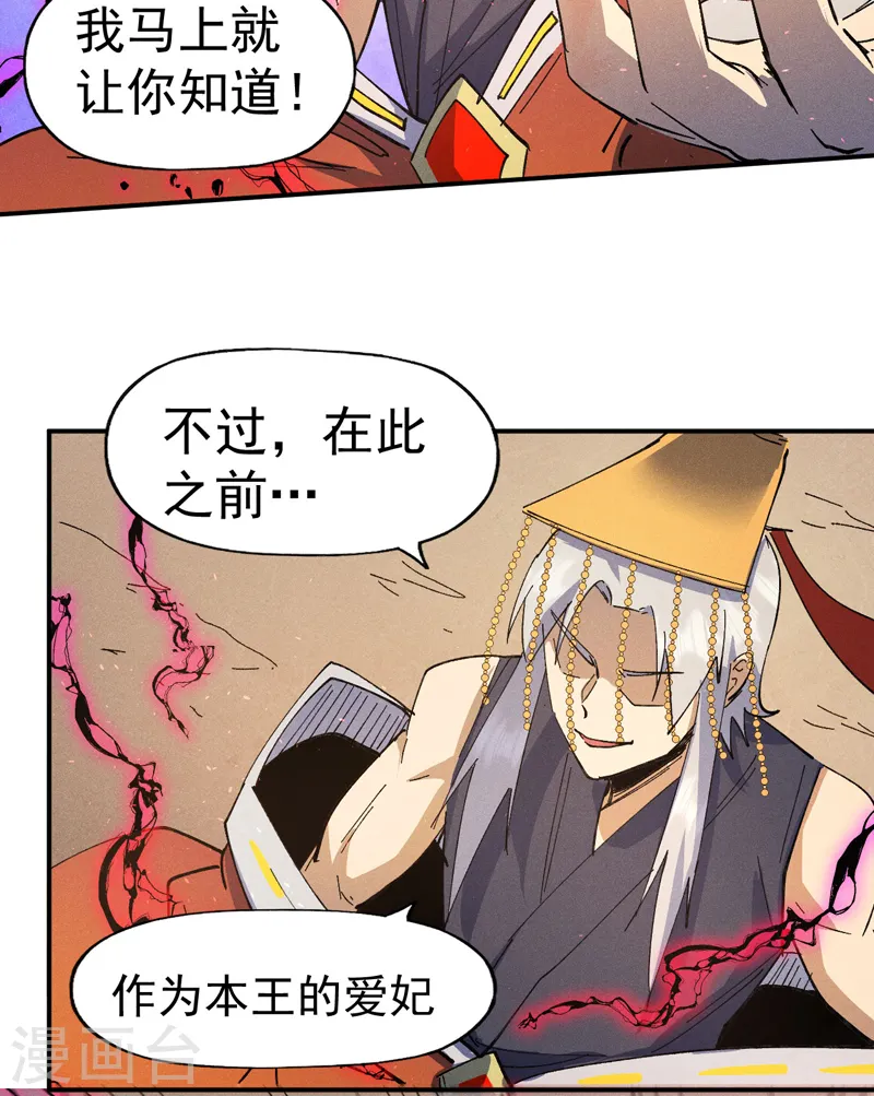 第105话 您哪位？！ 第45页