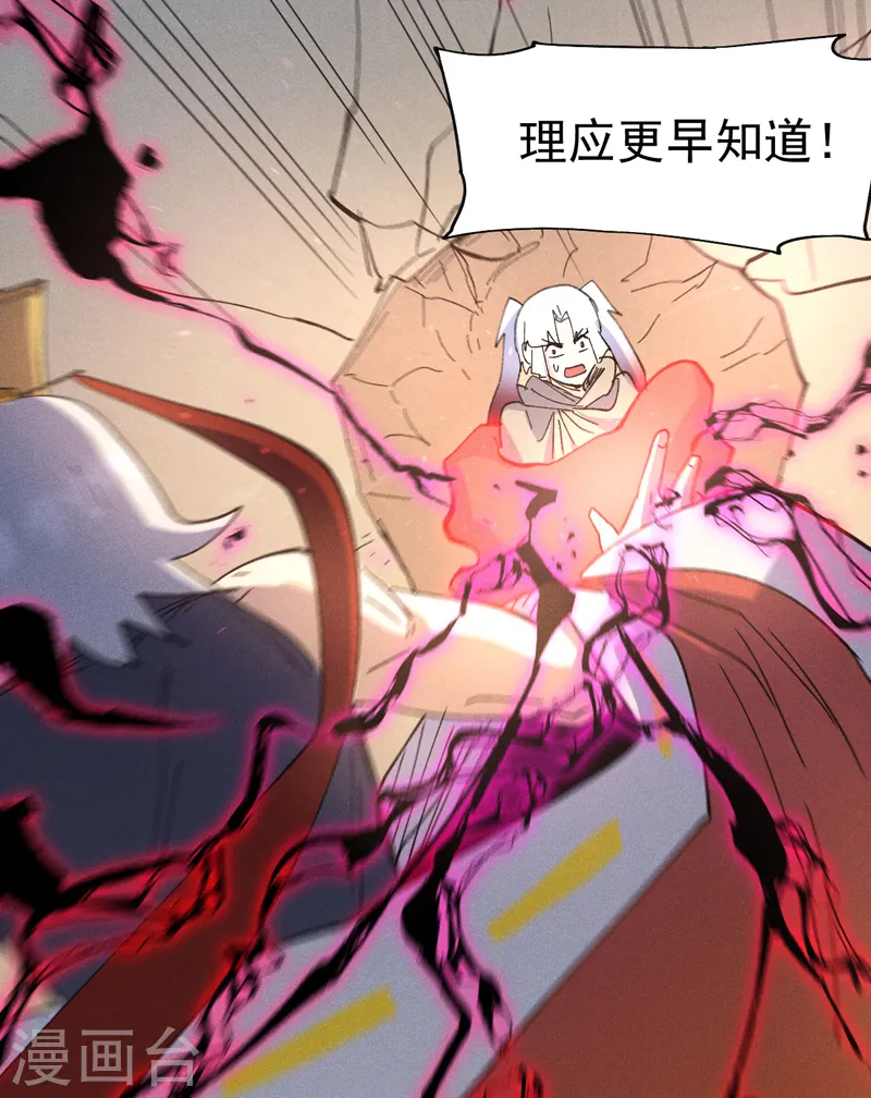 第105话 您哪位？！ 第46页