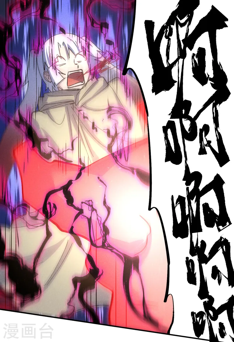 第105话 您哪位？！ 第48页
