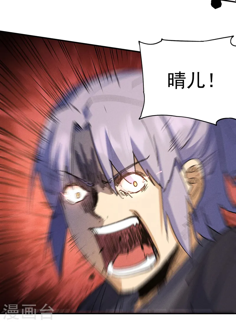 第105话 您哪位？！ 第49页