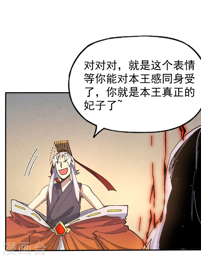 第105话 您哪位？！ 第50页