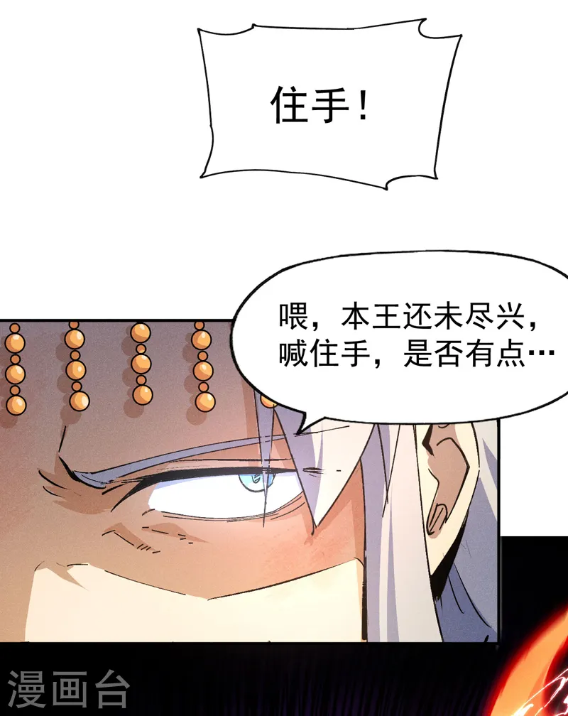 第105话 您哪位？！ 第51页