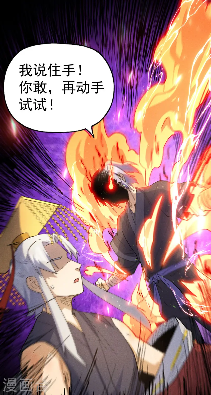 第105话 您哪位？！ 第52页