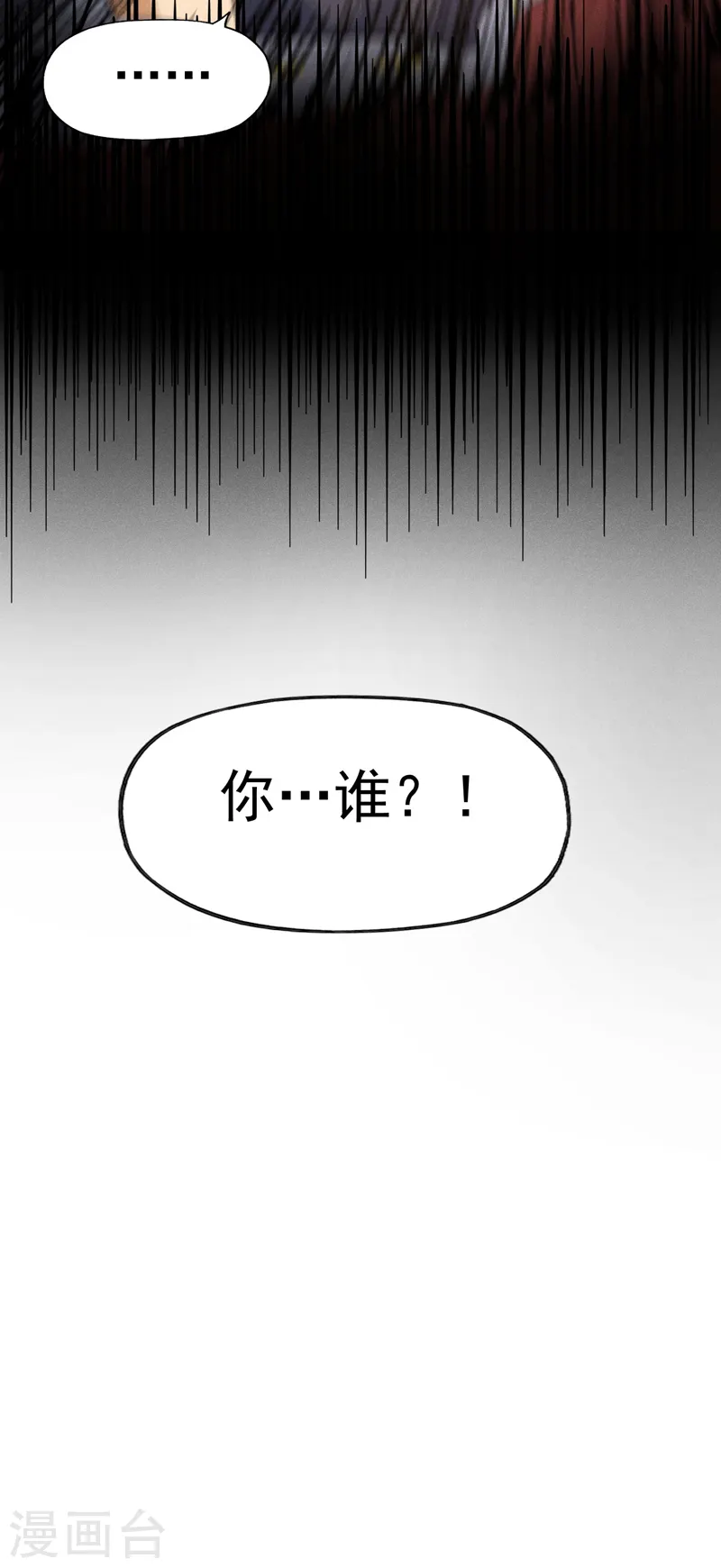 第105话 您哪位？！ 第53页