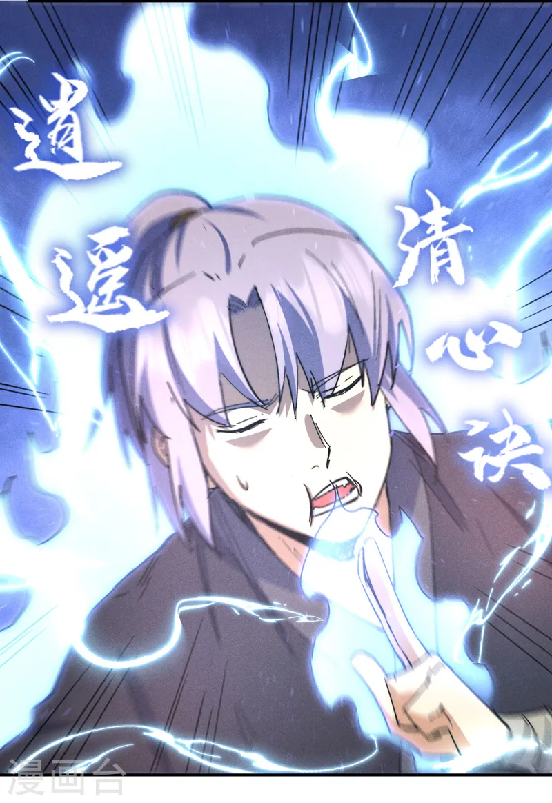 第104话 解毒丸发飙 第7页