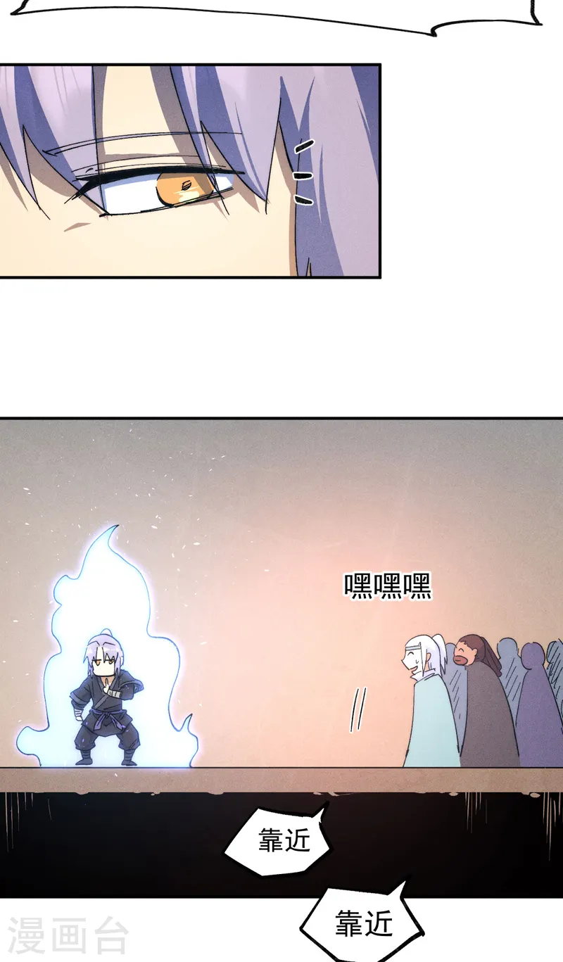 第104话 解毒丸发飙 第11页