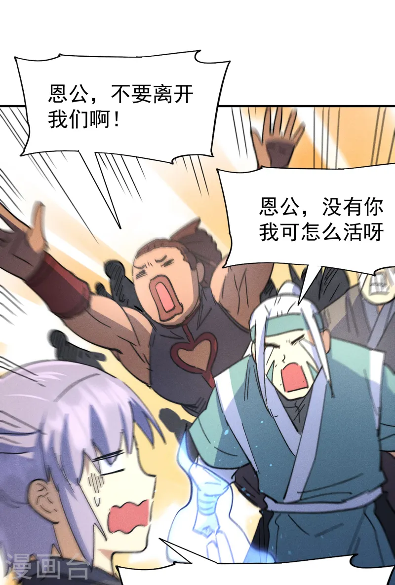 第104话 解毒丸发飙 第13页