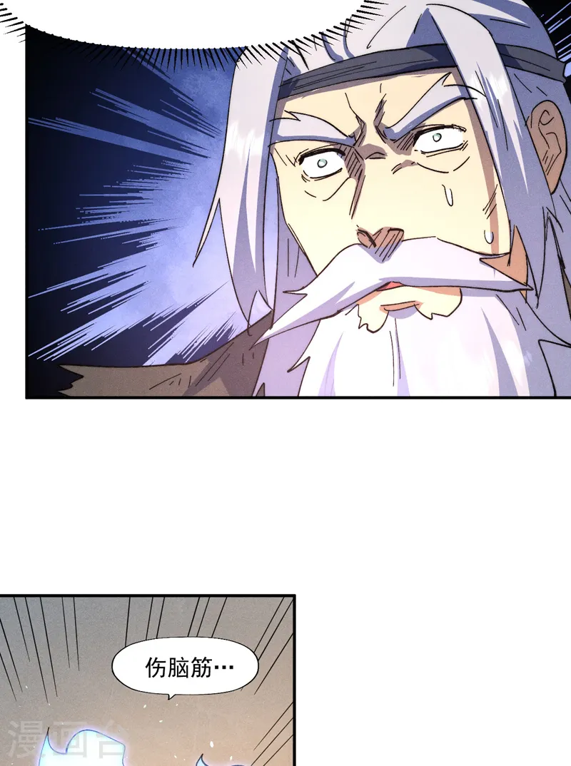 第104话 解毒丸发飙 第16页