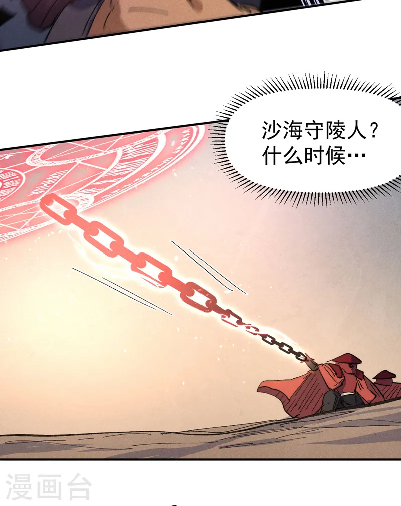 第104话 解毒丸发飙 第18页