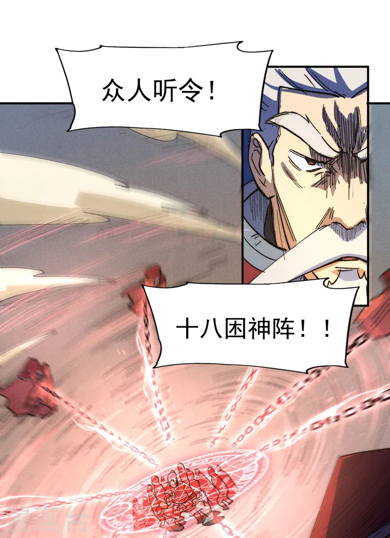 第104话 解毒丸发飙 第20页