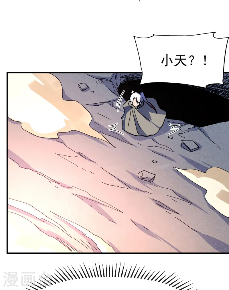 第104话 解毒丸发飙 第22页