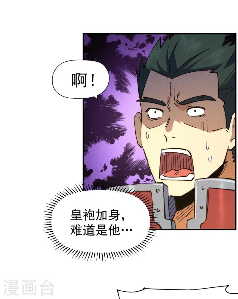 第104话 解毒丸发飙 第27页