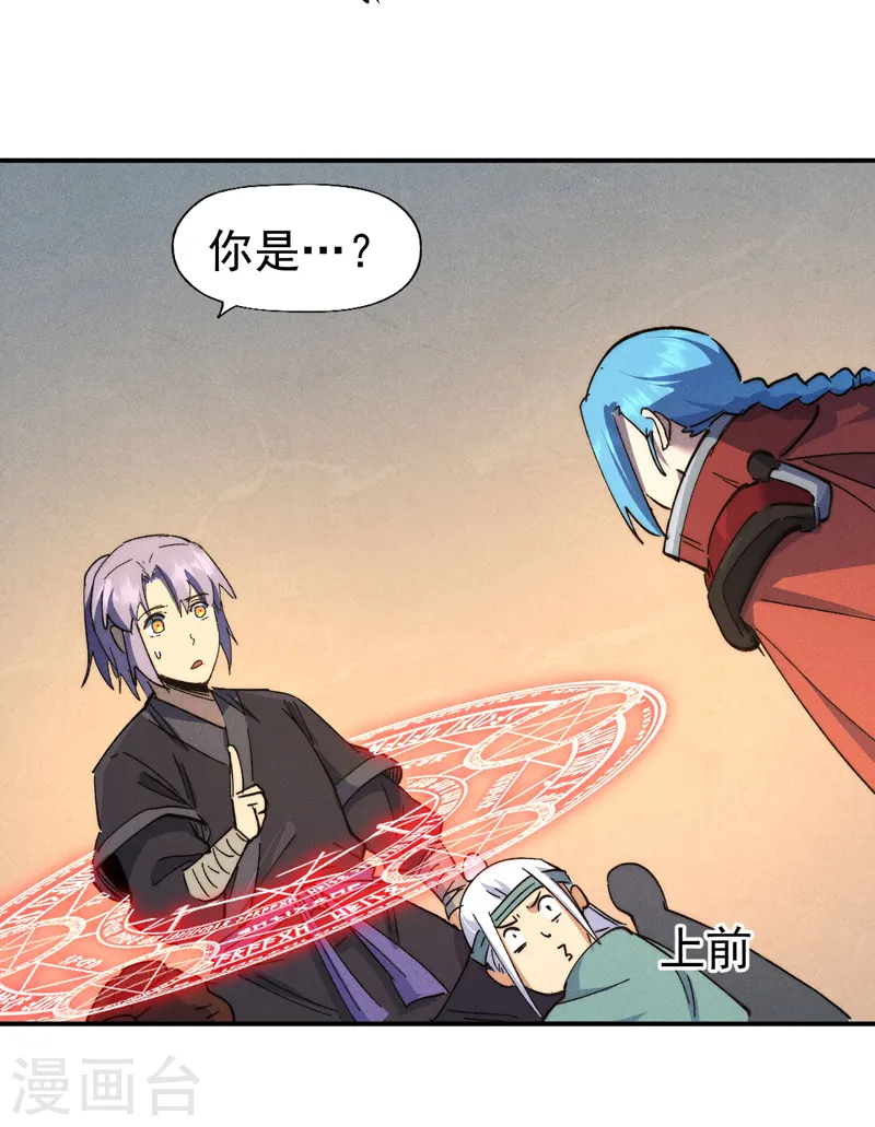 第104话 解毒丸发飙 第29页