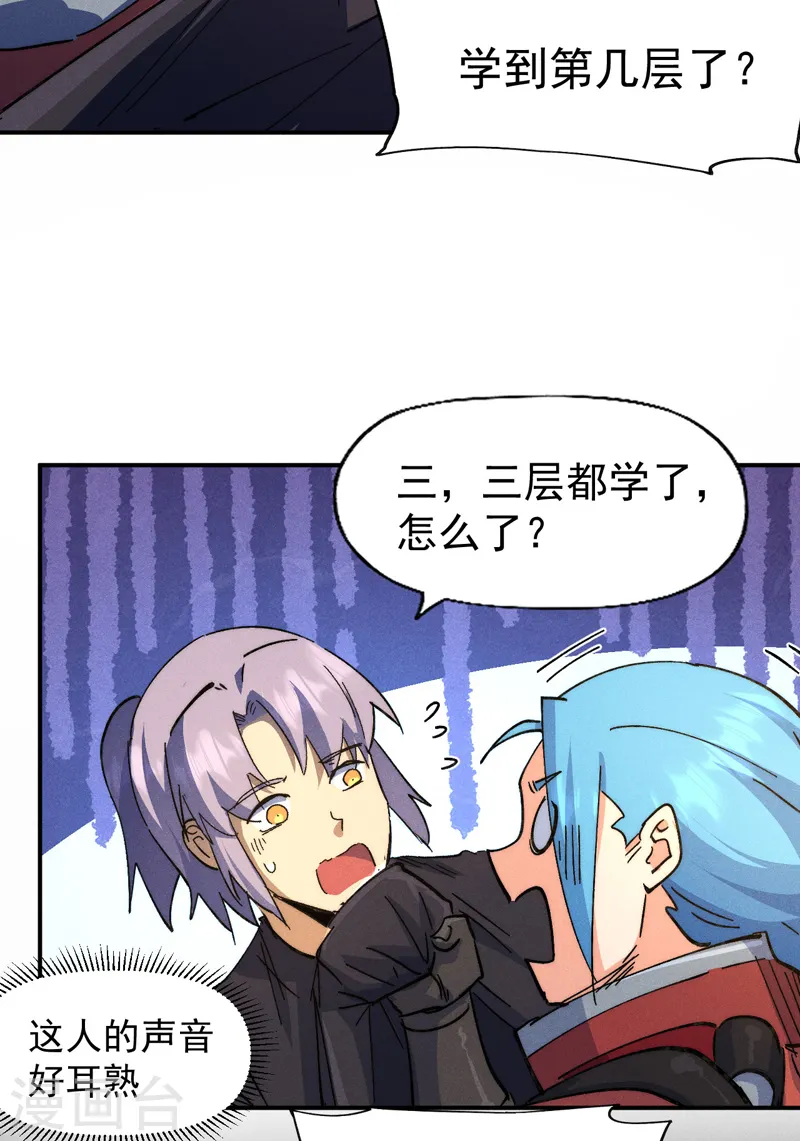 第104话 解毒丸发飙 第32页